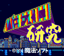 水果盘研究(日)